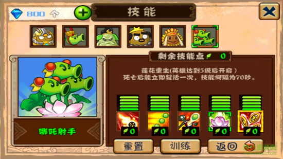 植物大战僵尸恶搞版截图